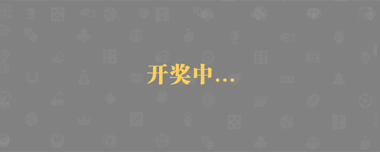 加拿大28,加拿大预测,加拿大28预测,PC预测,28预测,在线预测,飞飞预测